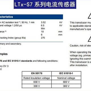 LEM莱姆LT系列LT508-S6电流传感器霍尔闭环原装进口图片5