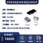 小型、多功能数字霍尔IC-CH93SCH93ECH93T