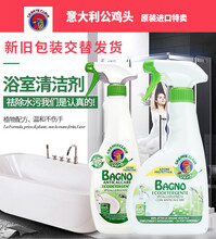 大公鸡管家/大公鸡头​CHANTECLAIR瓷砖浴室清洁剂