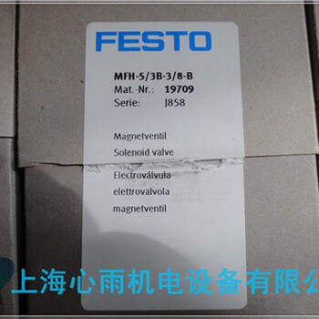 MFH-5/3B-3/8-B德国FESTO电磁阀