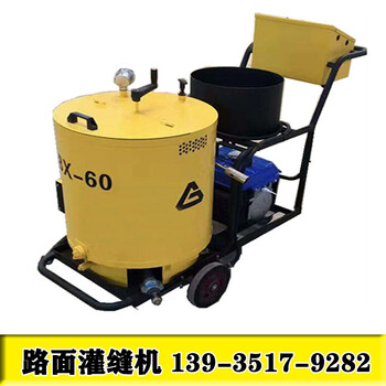 福建100L灌縫機手推式灌縫機智能控溫灌縫機廠家