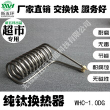 WHC-1.0DG超市专用冰淇淋机刨冰机商用多功能换热器