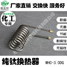 WHC-3.0DG化工专用工业热泵冷暖换热器冷却水散热器低噪