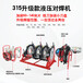 液压半自动160-800塑管热熔焊机塑焊机