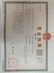 郑州注册公司电子科技类公司的经营范围