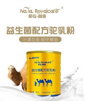 駝奶原奶中的各類營養(yǎng)元素對身體的功效性