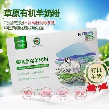 甘肅羊奶粉駝奶粉會銷引流單品