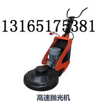 供应686型混凝土地坪高速抛光机天德立渗透剂地坪高速抛光机图片
