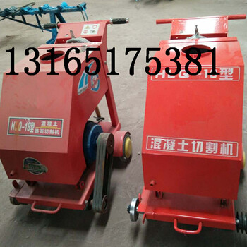 洛陽380V混凝土路面切割機(jī)，HQL500公路路面維修施切割機(jī)