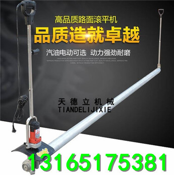 114管混凝土滾平機(jī)，電機(jī)帶動(dòng)滾筒式混凝土整平機(jī)廠家