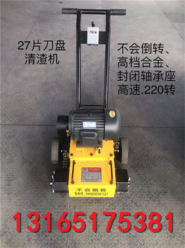QHJ地面清灰機混凝土表面浮漿清理機