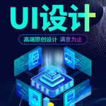 厦门UI设计手机软件网页APP原型图界面交互小程序H5制作