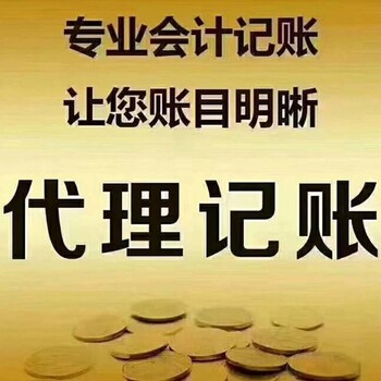 河北附近的公司注销电话