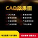 红河CAD代画