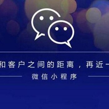 小程序微商城制作推荐广州9科技