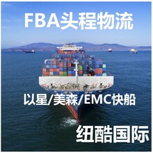 深圳到美国FBA海运fba头程物流自营海外仓专注亚马逊跨境电商物流