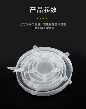 6件套硅膠食物保鮮蓋