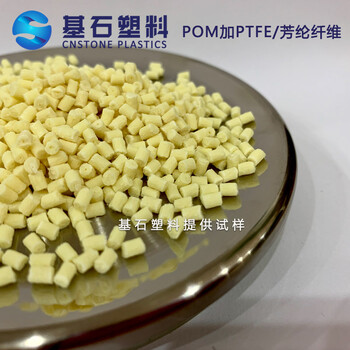 杭州POM芳纶纤维生产