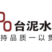 潮州臺泥水泥廠家