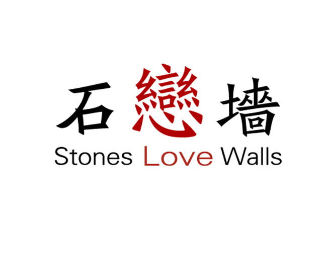 潮州市石恋墙装饰材料有限公司