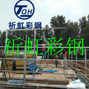 晉城搭建保溫彩鋼房防火彩鋼房高平廠家直銷彩鋼房辦公臨建房
