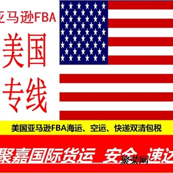 上海到美国空运美国全境内门到门机场运输UPS派送