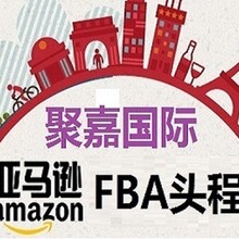 上海发货到美国亚马逊FBA头程发货时注意事项的问题