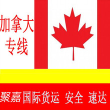 上海到加拿大FBA头程FBA海运FBA空运物流服务