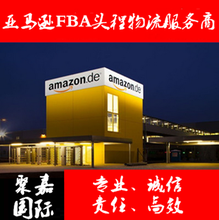 上海到美国FBA亚马逊头程空运UPS空加派派送服务