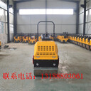 1噸壓路機(jī)坐駕式小型壓路機(jī)路面壓實(shí)機(jī)廠家