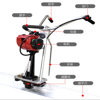 混凝土汽油振平尺混凝土振平尺地坪路面提浆整平机图片6