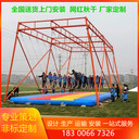 戶(hù)外景區(qū)大型網(wǎng)紅大秋千多人秋千無(wú)動(dòng)力游樂(lè)設(shè)備廠家