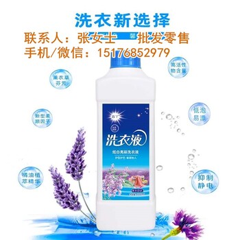 持久留香薰衣草香水洗衣液生產(chǎn)廠家去墨水亮白增色洗衣液規(guī)格