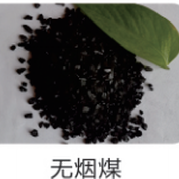 水處理用無煙煤濾料辨別