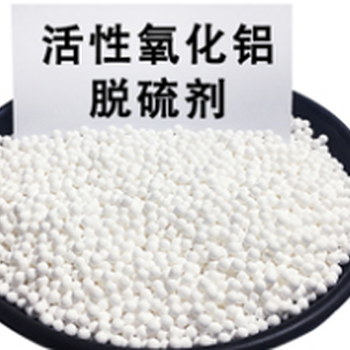 活性氧化鋁球廠家供應(yīng)