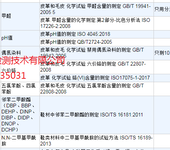 鞋底化学测试如何办理皮革产品化学测试费用