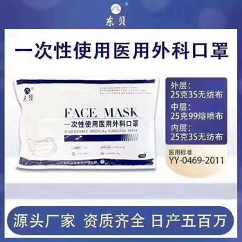 朱氏東貝外科口罩