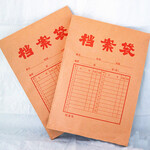 天津西青区牛皮纸档案袋定制牛皮纸档案袋制作就选富国极速发货