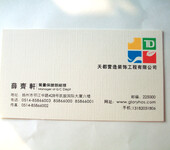 天津东丽区特种纸定制特种纸生产厂家物美价廉就选富国