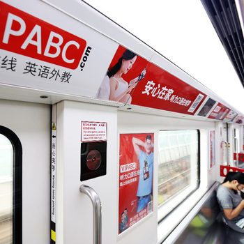 户外地铁广告-重庆地铁广告投放-选达于博轨道交通广告公司