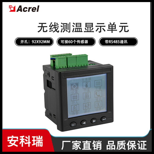 ARTM母排测温装置,微型安科瑞无线测温传感器ATE400
