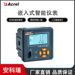 多功能电度表AEM96/C分项计量RS485通讯精度0.2级安科瑞