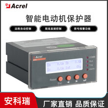 智能电动机保护器ARD2F-100/M+90L模拟量4-20mA漏电保护安科瑞