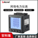 多功能電能表APM800/810/830系列三相四線電力儀表安科瑞