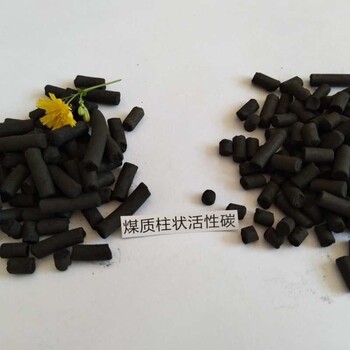 北京空氣凈化柱狀活性炭