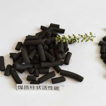 北京柱狀活性炭孔隙發(fā)達吸附能力強效果明顯