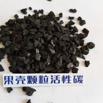 北京果壳活性炭价格净水活性炭厂家