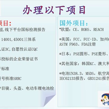 玩具CPC办理流程