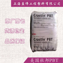 拉丝级PBT美国杜邦S600F10纯树脂PBT图片