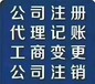 呼和浩特新城区工商注册企业注册个体工商户注册